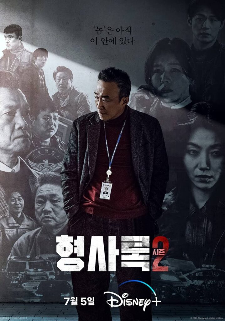 Shadow Detective 2
