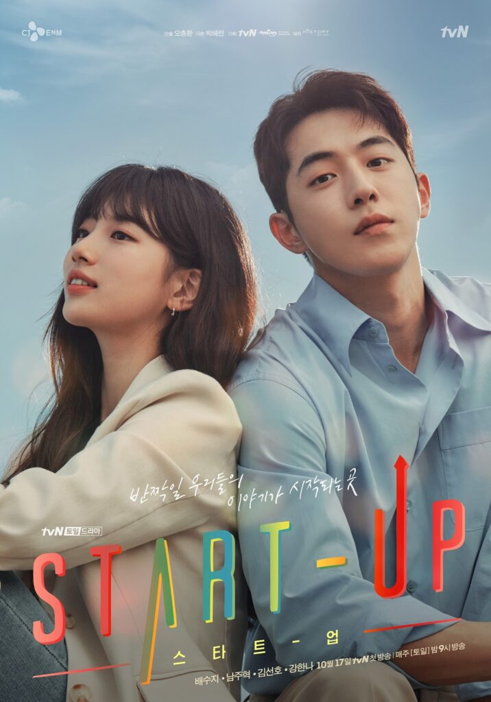 Start Up