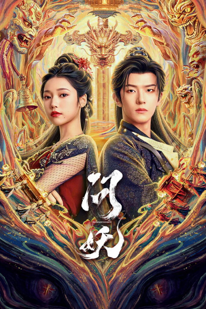 The Demon’s Pursuit (2026)