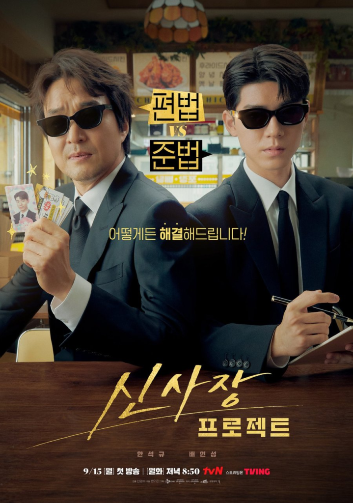 Shin’s Project